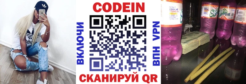 Купить закладки  Невель  Кодеин Purple Drank 