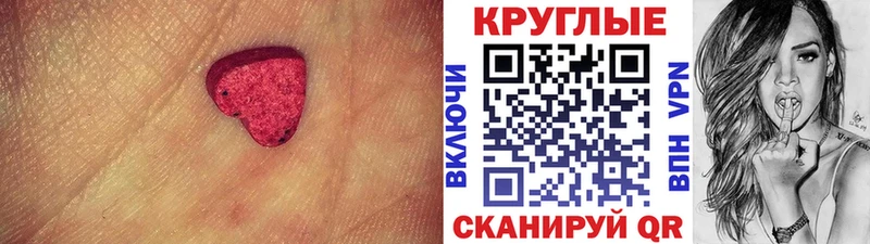 ЭКСТАЗИ таблы Невель
