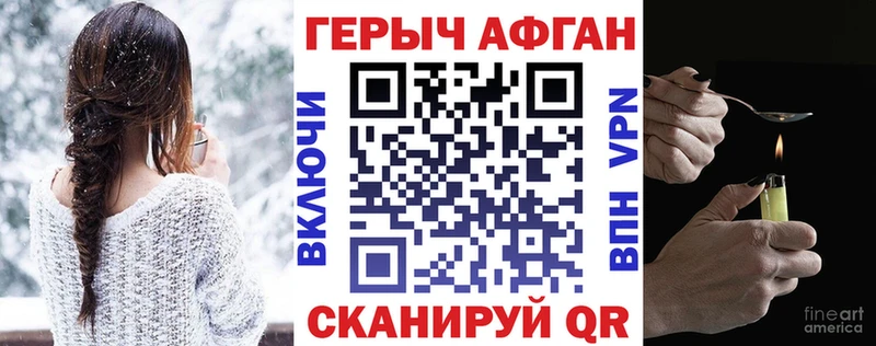 Купить где  Невель  ГЕРОИН афганец 