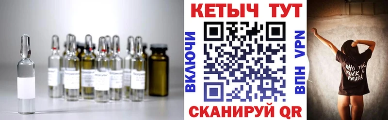Купить где  Невель  КЕТАМИН VHQ 