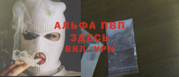 альфа пвп Вязьма