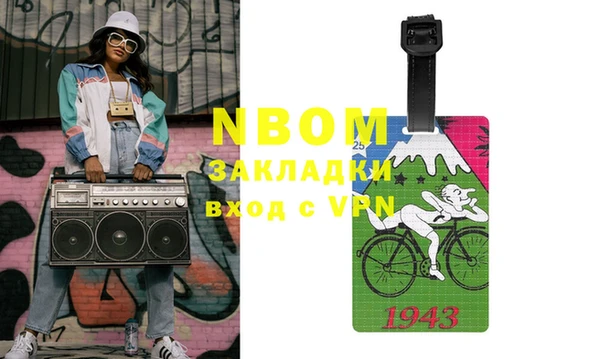 марки nbome Вяземский