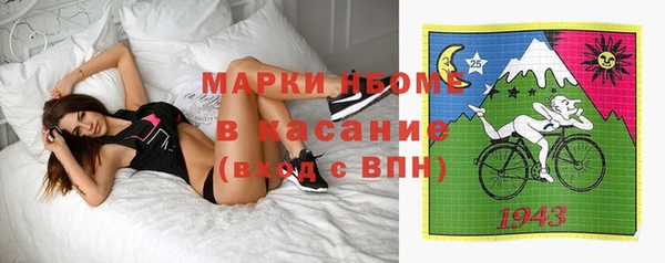 марки nbome Вяземский