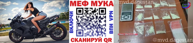 МЕФ mephedrone  Купить  Невель 