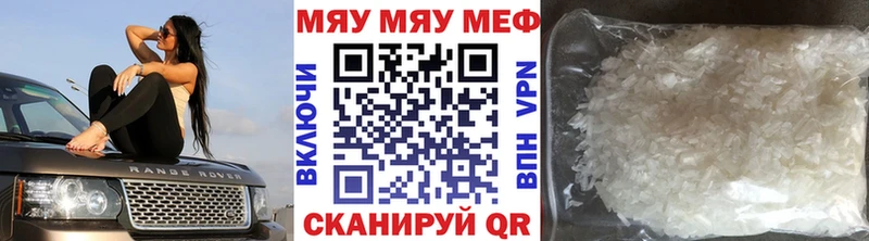 Меф  Невель