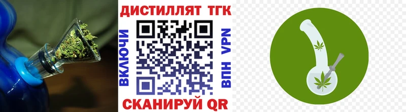Купить где  Невель  Дистиллят ТГК вейп 